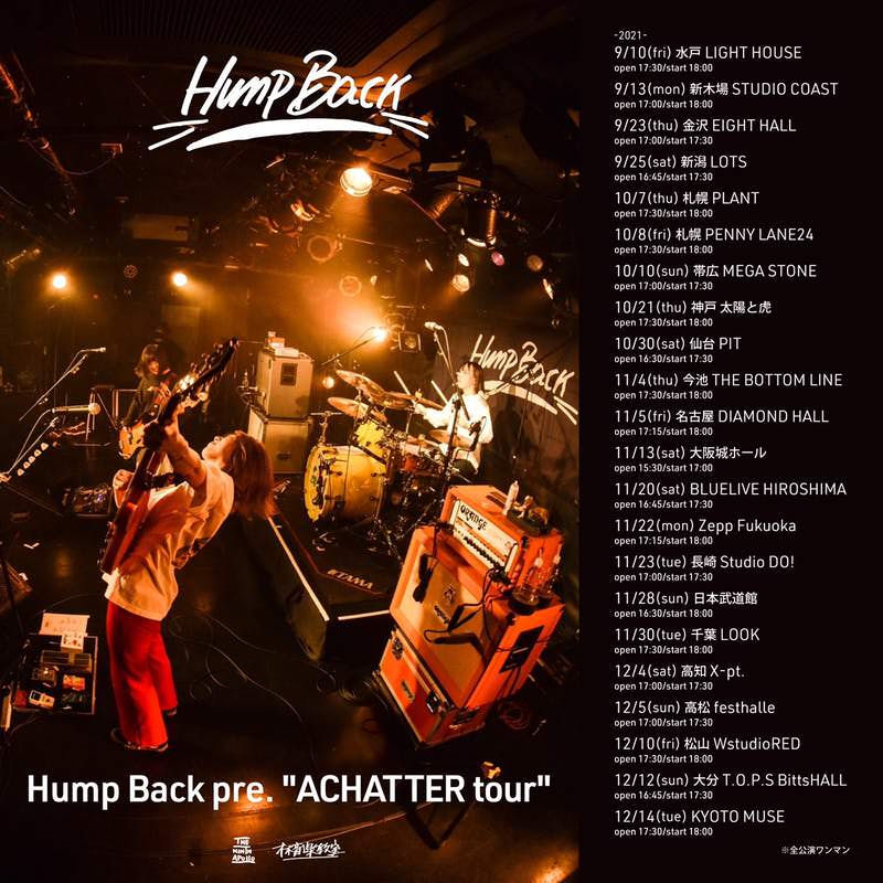 Hump Back 2ndアルバム「ACHATTER」8月4日 リリース！
